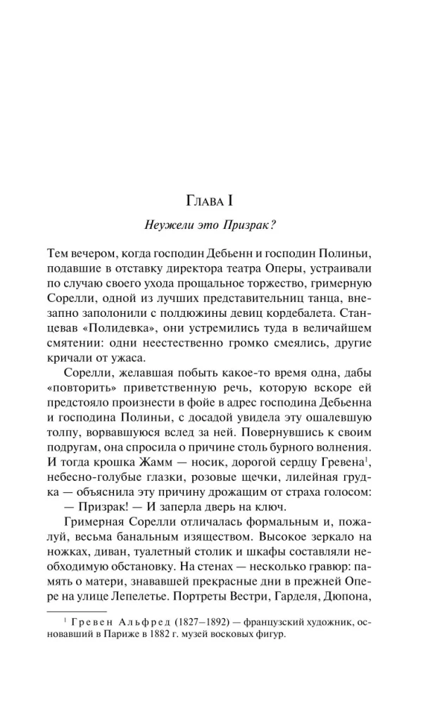 The Phantom of the Opera